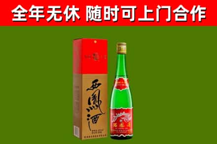二连浩特市烟酒回收西凤酒绿瓶.jpg
